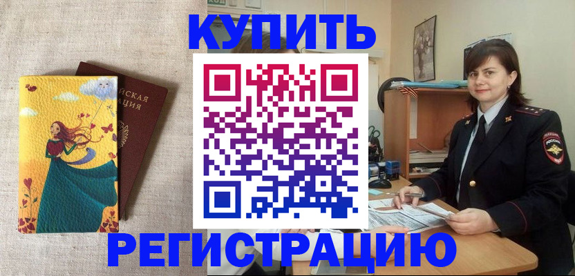 где прописаться в Сальске
