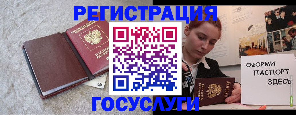 прописка для работы в Сальске
